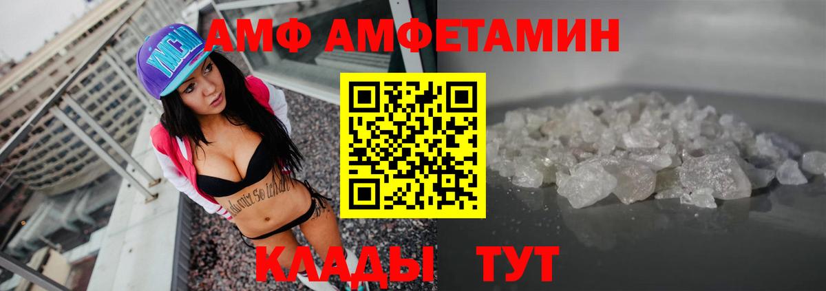 АМФЕТАМИН Premium Сызрань