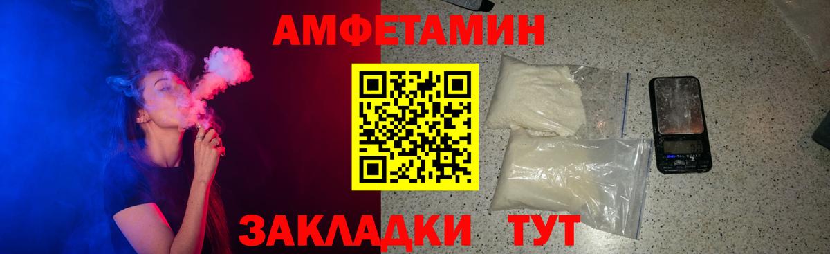 АМФЕТАМИН VHQ  АМФ  Сызрань  Вход с VPN  АМФЕТАМИН 