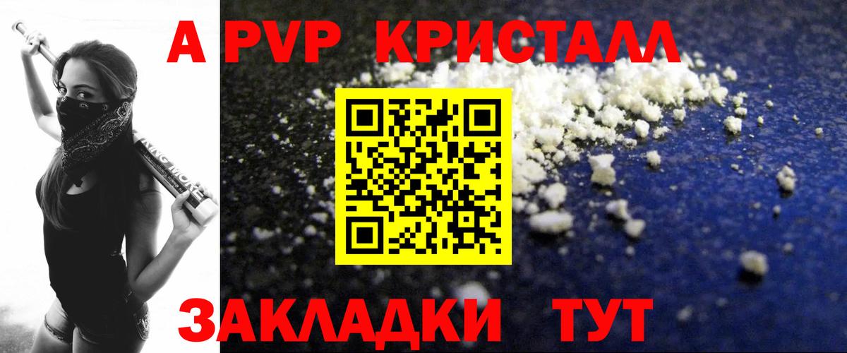 Alfa_PVP Соль  Вход с VPN  А ПВП  Сызрань  Альфа ПВП VHQ 