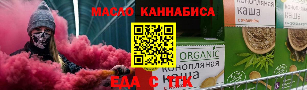 Cannafood марихуана  Вход с VPN  Сызрань 