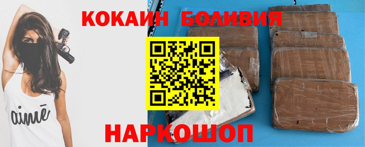 КОКАИН Колумбийский  COCAIN Боливия  Вход с VPN  Сызрань 
