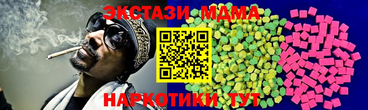 Экстази TESLA  Вход с VPN  Сызрань  Экстази  Ecstasy MDMA 
