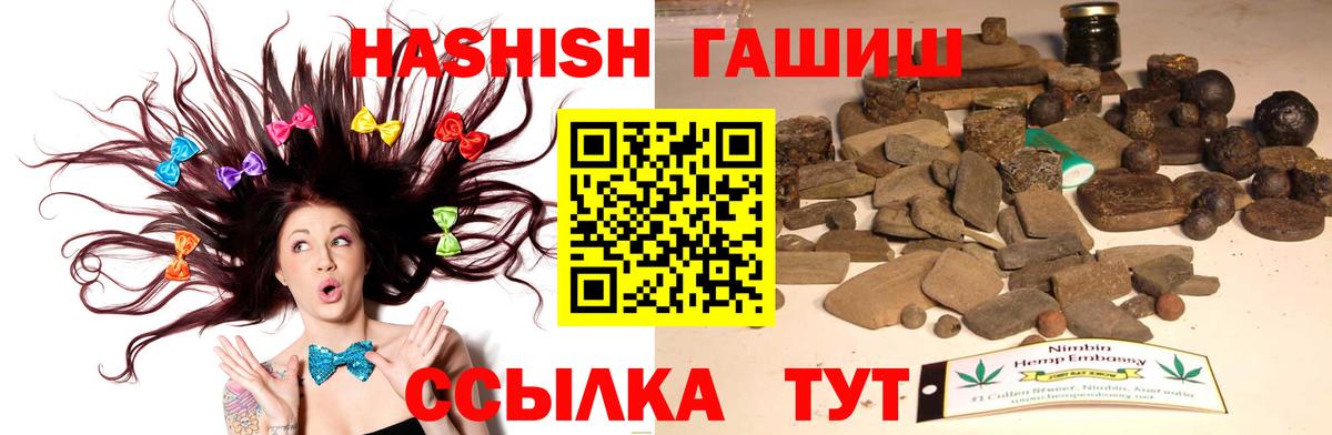 ГАШ Изолятор  ГАШ Cannabis  Сызрань  Вход с VPN 