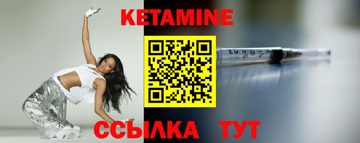 Сызрань  КЕТАМИН VHQ  КЕТАМИН ketamine  Вход с VPN 