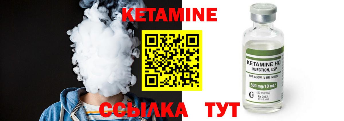 КЕТАМИН VHQ Сызрань