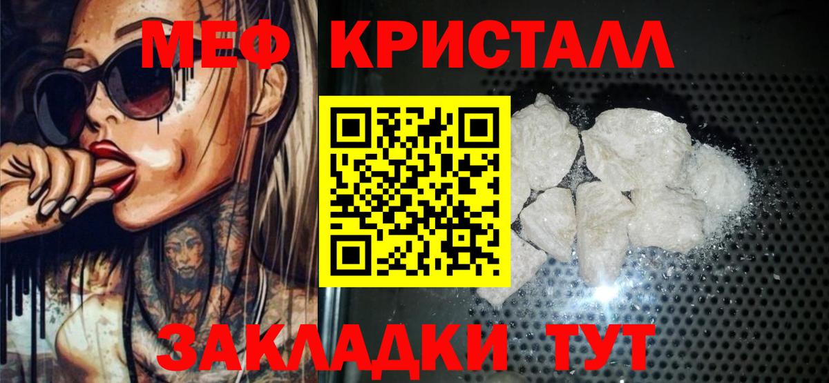Меф мяу мяу  Вход с VPN  Мефедрон  Мефедрон  МЕФ VHQ  Сызрань 
