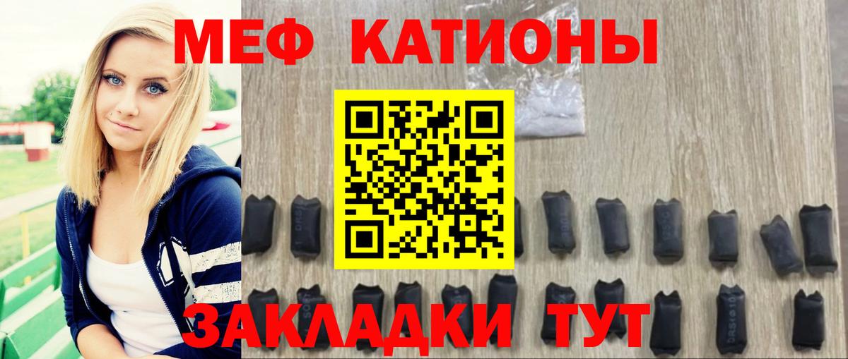 Меф кристаллы Сызрань