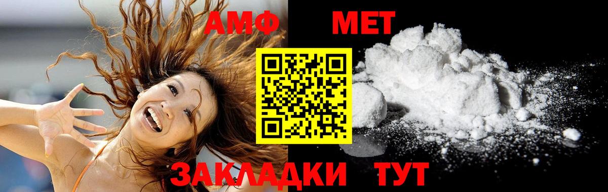 Метамфетамин кристалл  Вход с VPN  Метамфетамин  Сызрань 