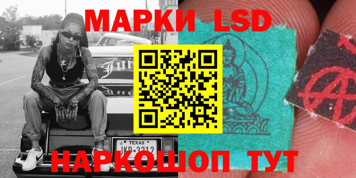 Сызрань  Марки 25I-NBOMe 1500мкг  Марки 25I-NBOMe 1500мкг  Вход с VPN 