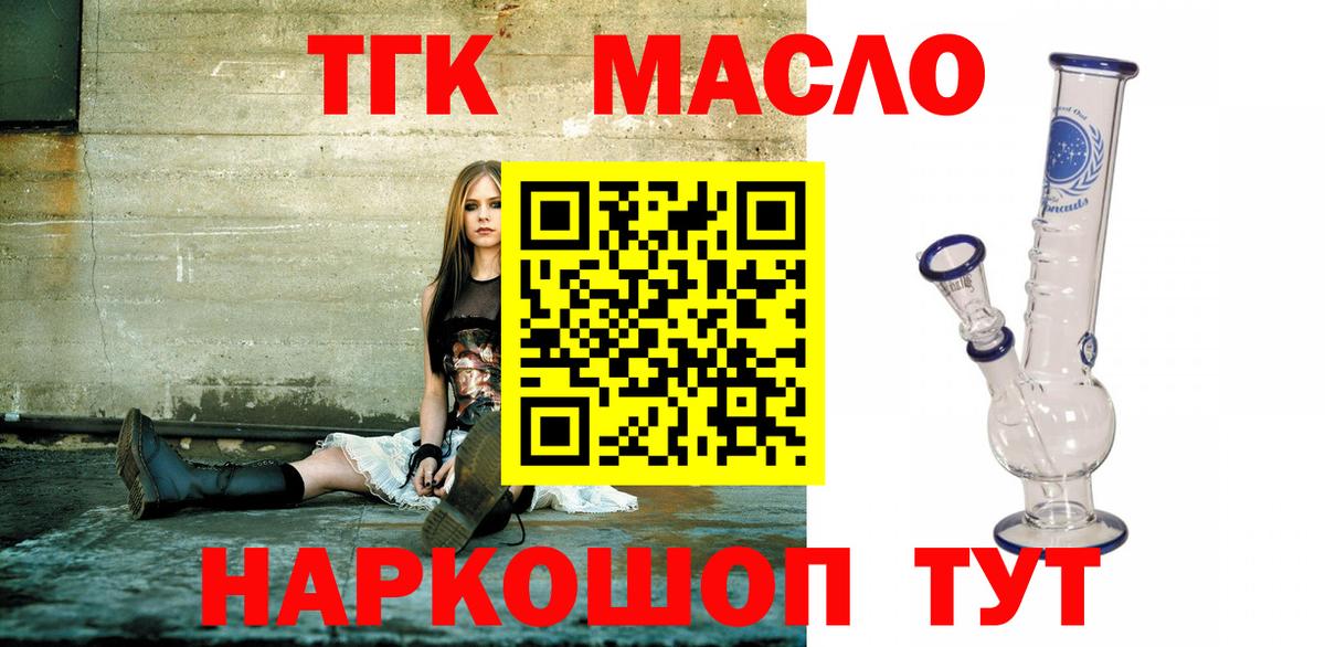 ТГК вейп с тгк Сызрань